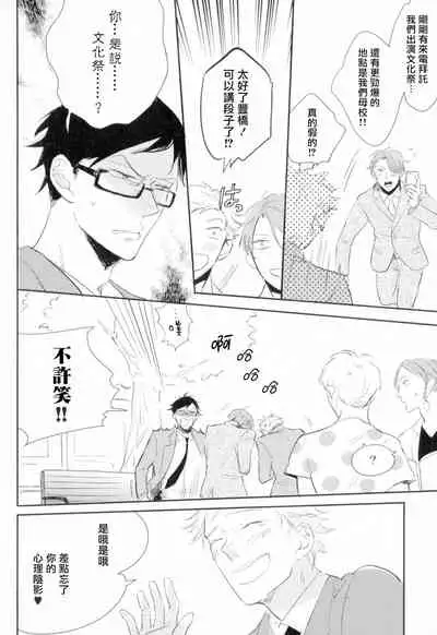 [Yamane Musashi] Dangan Dead Heat | 胜负难分的超高速弹丸 Ch. 1-4 [Chinese] [Digital]