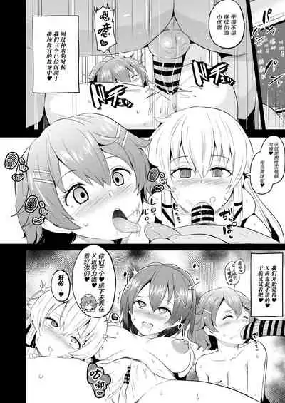 Saimin no Kiseki Shin VII Hen