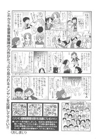 COMIC Men's Young 2007-04