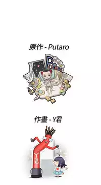 [Dasum&Puutaro] H-Campus H校园<第2季> Ch.47~54 [Chinese]中文