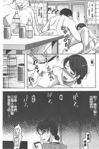 TSUMA ha OTTO no shiranu mani