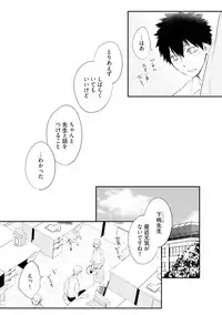 [Azumi Kyohei] Ito Koi 2 - Jin Ookami Hen