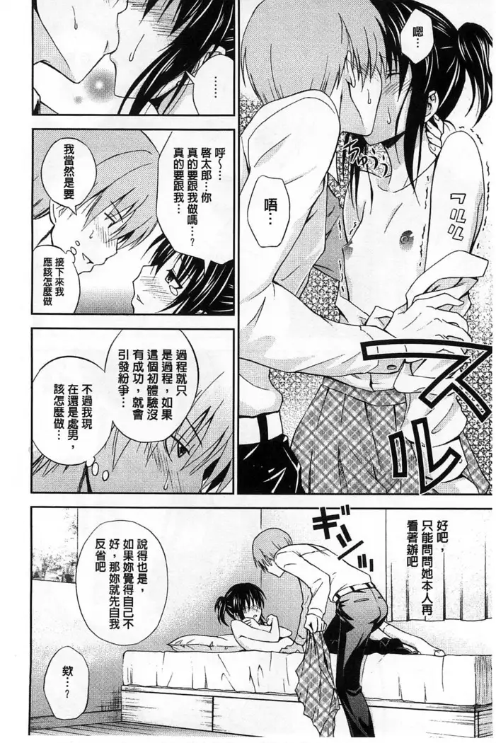 Dakishime Nasai! | 抱緊人家嘛!