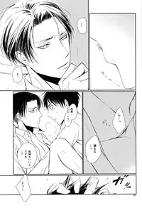 [Quarter Void] Nothing to lose (Shingeki no kyojin)