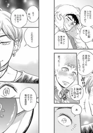 着エロBL【特典付き】