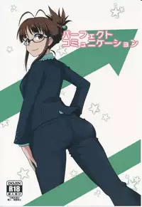 (C86) [Dashigara 100% (Minpei Ichigo)] Perfect communication (THE IDOLM@STER)