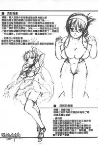 [Takane Nohana] Houkai e no Rondo | 崩壞的輪舞曲 [Chinese]