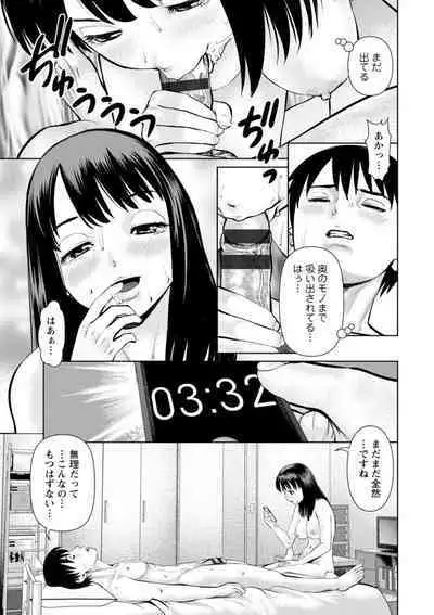 Kimi to no LOVE Lesson