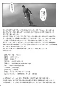 (C91) [Tengu no Tsuzura (Kuro Tengu)] Misuse (Neon Genesis Evangelion)