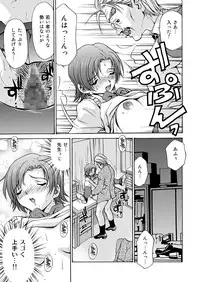 [M-trinity (Caramel-Dow)] Joshikousei + 1 (Original)