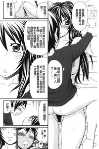 [Ikoma Ippei] Danchi no Bitchi-chan | 社區的淫蕩女小姐 [Chinese]