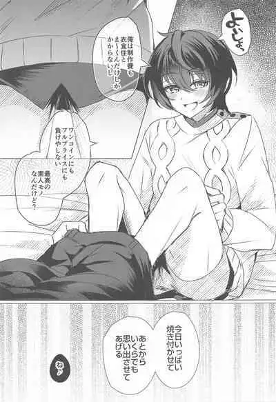 Ashita mo Utau yo