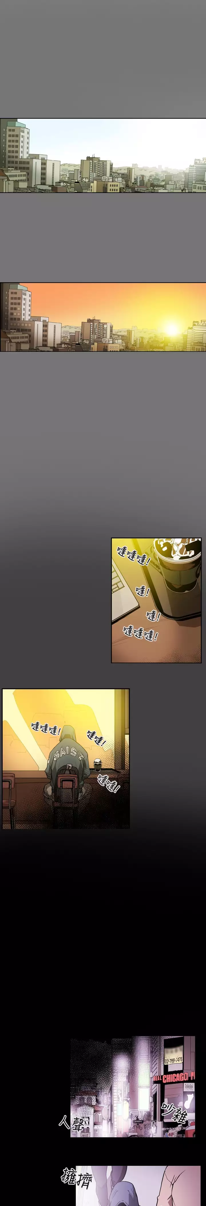 Honey trap 甜蜜陷阱 ch.8-11