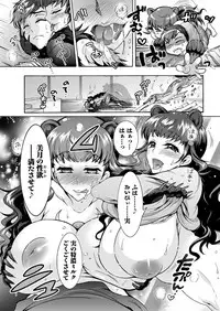 [Honda Arima] Chouchou Nikushokukei Joshi Ch.1-8 [Digital]