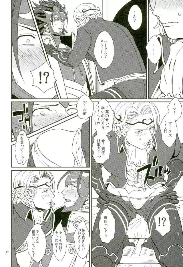 リョウマ×マークス First love is.. The first price!