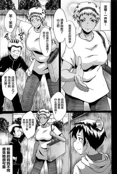 [SINK] Mama Dorei [Chinese] [不咕鸟汉化组]