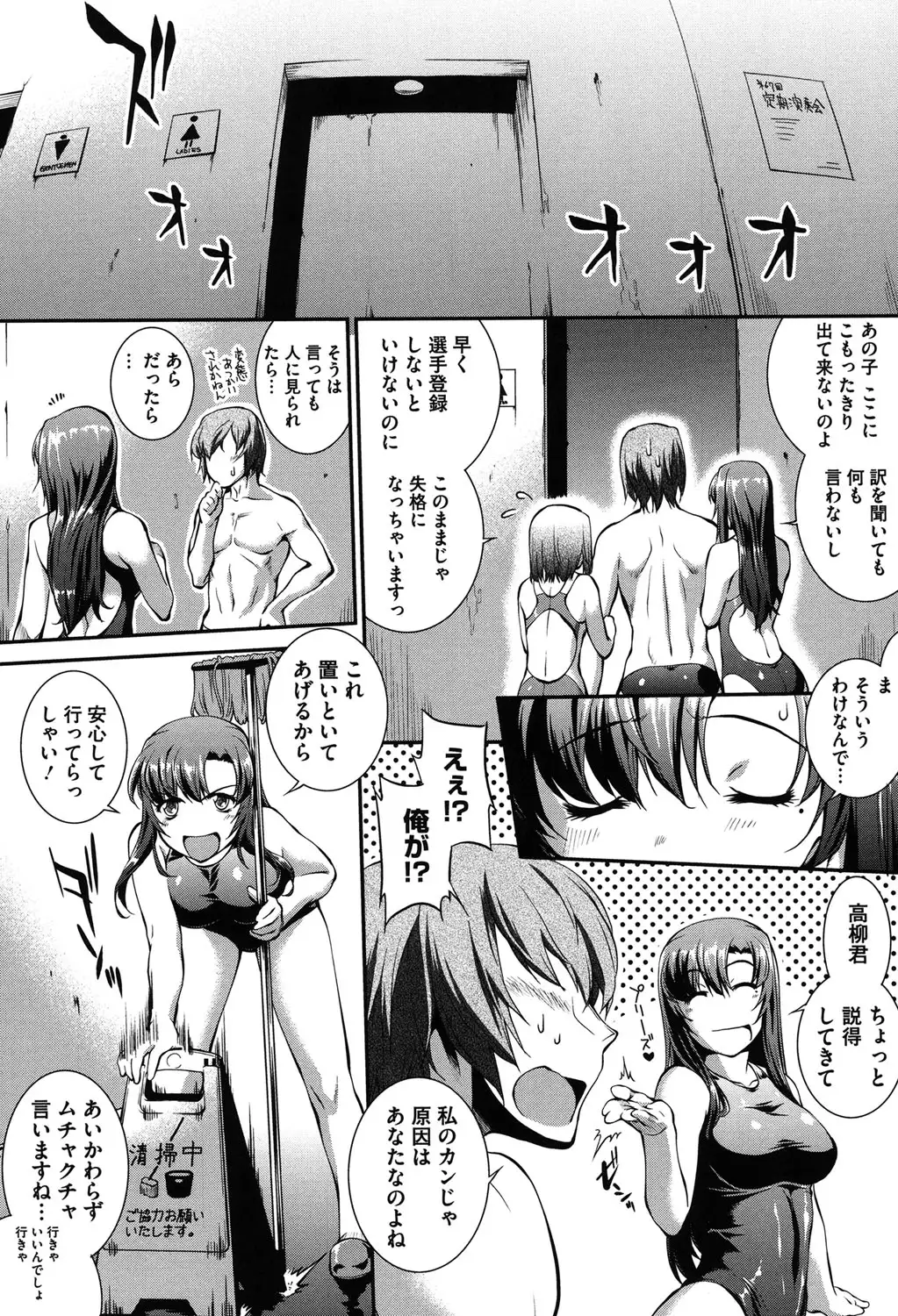 Mizugi Musume+1