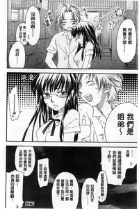 [Yuuki Homura] Houkago Love Royal | 放課後愛慾的女王陛下 [Chinese]