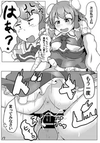Cosplay Ecchi no Miko Sennin