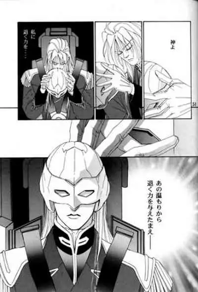 (C51) [Office Akai (Akai Toreno)] IMPROPERIUM (Gundam Wing)