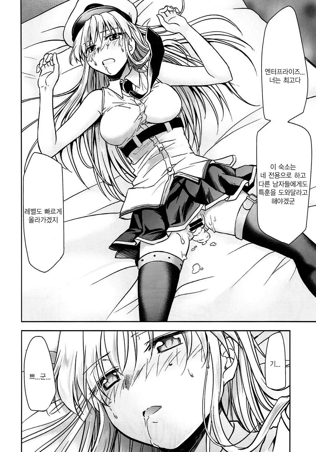 Ore no Enterprise | 나의 엔터프라이즈