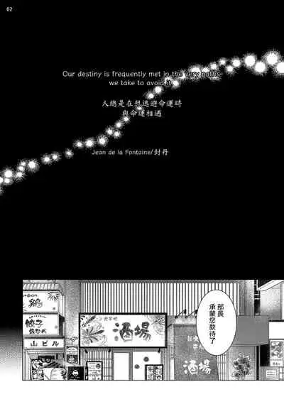 [Shingyouji Tsumiko] Buchou to Kachou | 部长与课长 1-4 [Chinese] [拾荒者汉化组] [Digital]