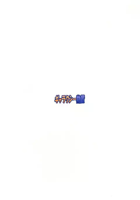 Bitch Spoiler 4