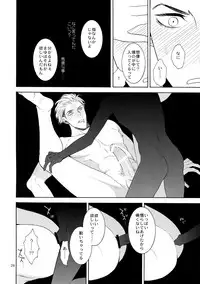 (J.GARDEN 40) [Marshmallow Kyoudan (Tenkawa Ai)] Uruwashi no Tinker Bell 6