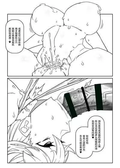 Tadaima Boukun Sennoucyu