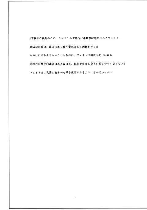 籠の中の少女２