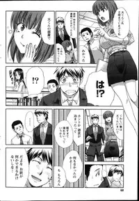 Namaiki! 2013-12