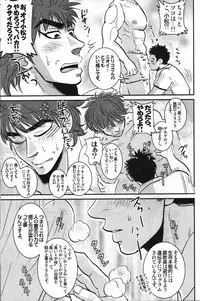 (C78) [Soy sauce] Komatsu Chef no Gokuhi Recipe (Toriko) [Part 2/2]