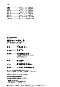 [Kuon Michiyoshi] Zettai Harem 2