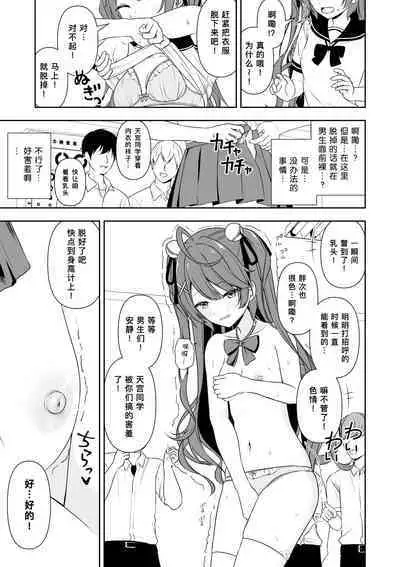 Joushiki Kaihen Application | 常识改变应用程序