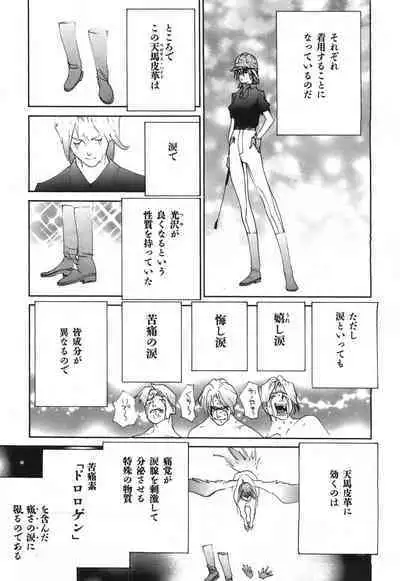 Yapoo the human cattle vol.03