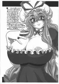 [NNZ Dan] NNZ Dan Tsuushin Metta ni Kakanai Chara Special