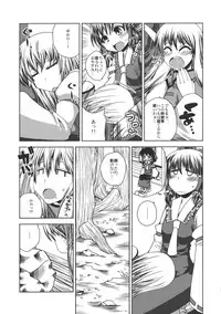 (Soreisai) [Sekai Chizu wa Chi no Ato (jude)] ONE WEEK Erste Nacht (Touhou Project)