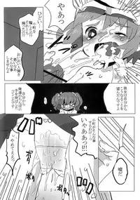 (C76) [SqueezeCandyHeaven] Furubokko Eiki-sama (Touhou Project)