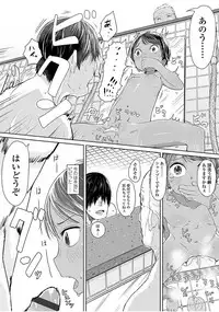 [Satuyo] Peaceful Ecchi! - PEACEFUL H [Digital]