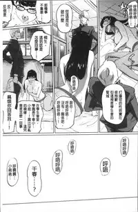 [Clone Ningen] Shukujotachi No Hankouki [Chinese]