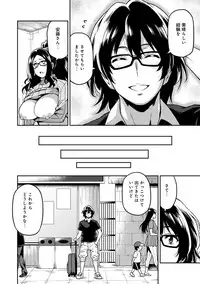 [Shouji Nigou] Minpaku Batting!? ~Mainichi Bijou to Yukizuri Ecchi~ Ch. 1-4