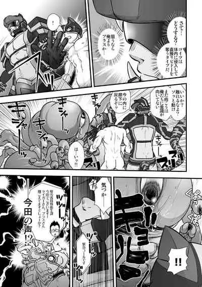 [Pagumiee (Kenta)] Tatakae!+++ (Plus-san)!! 2 [Digital]