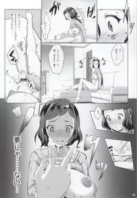 [Nanatsu no Kagiana (Nanakagi Satoshi)] Netorin (Gundam Build Fighters)