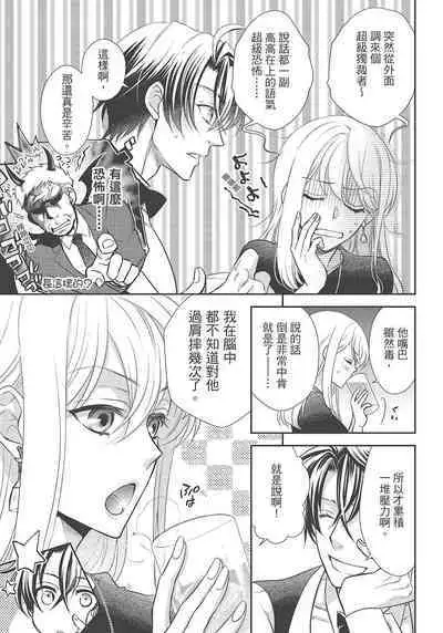 大肌肌酒吧是什麼鬼啊!從吸與被吸開始的戀愛