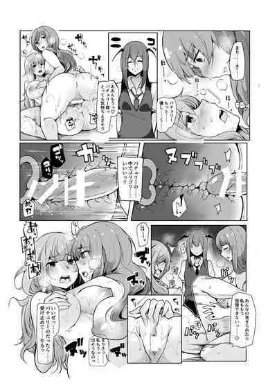 Koakuma ga Marisa ni Patchouli to no Ai o Misetsukechau? Hon