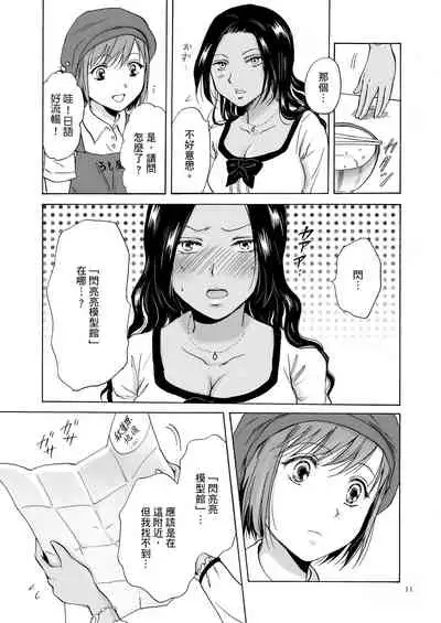 [peachpulsar (Mira)] Umi to Anata to Taiyou to [Chinese] [Digital]