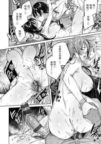 [kakao] Shiko Splash | 揮灑熱浪♥️ [Chinese] [Digital]