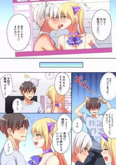 Mesu tuber Harem ~Igai to Yarechau Takane no Hana