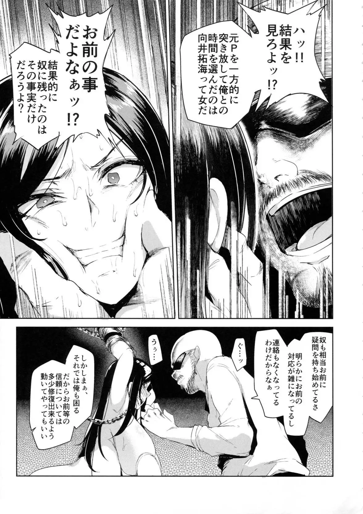 シンイマックスマッタナシ!4