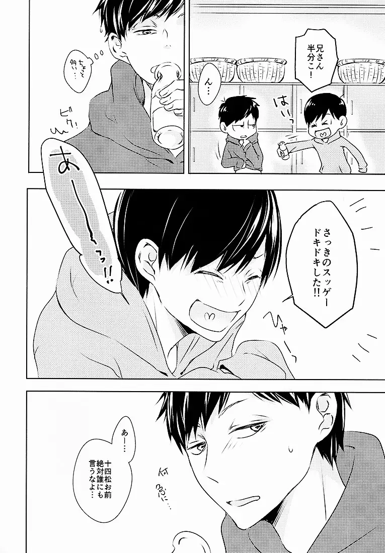 Omaera Kyou kara SEX Kinshi!!